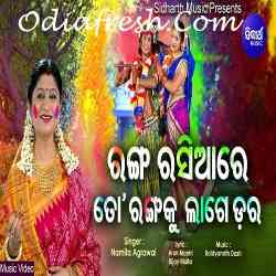 Ranga Rasia Re To Rangaku Lage Dara